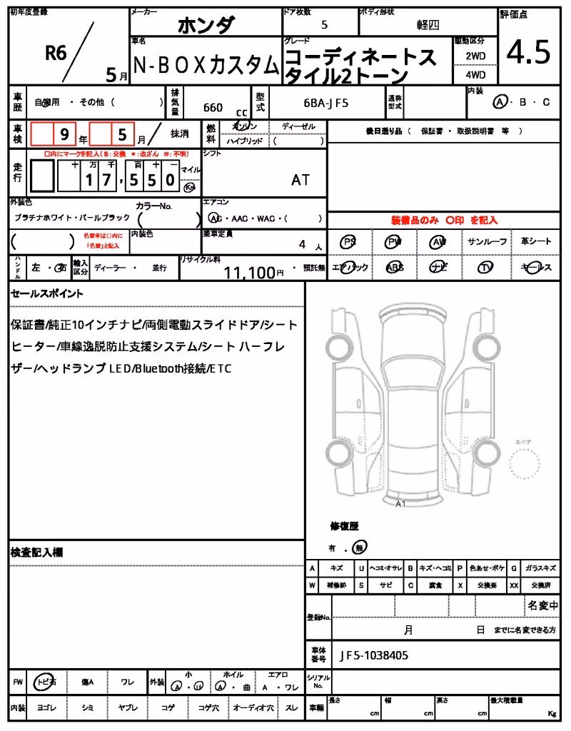 HONDA N-BOX