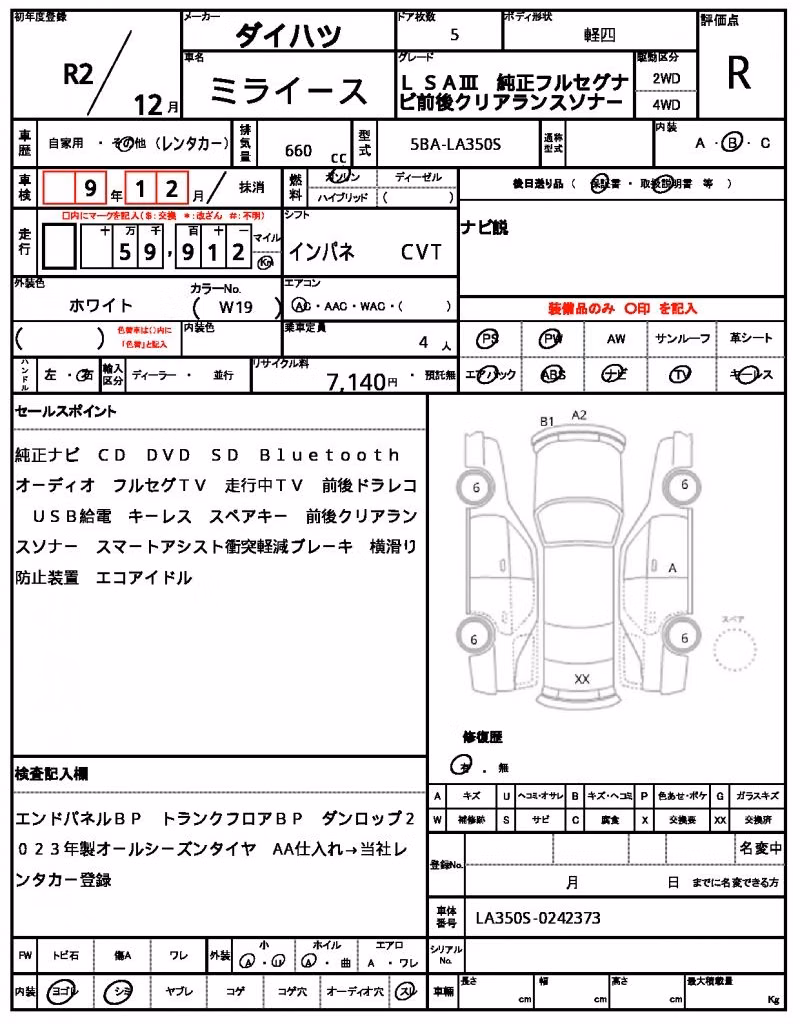 DAIHATSU MIRA E:S