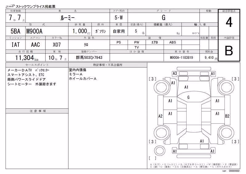 TOYOTA ROOMY