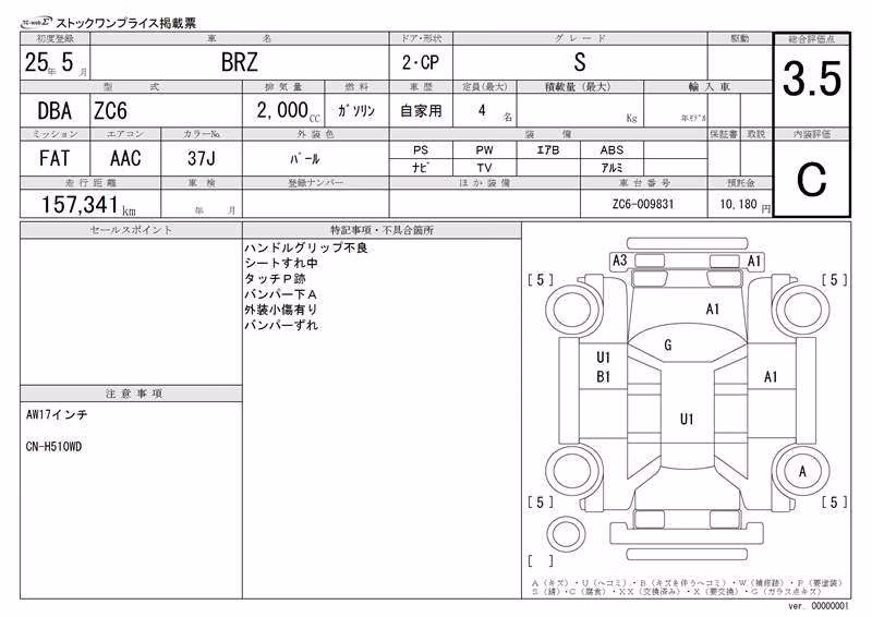 SUBARU BRZ