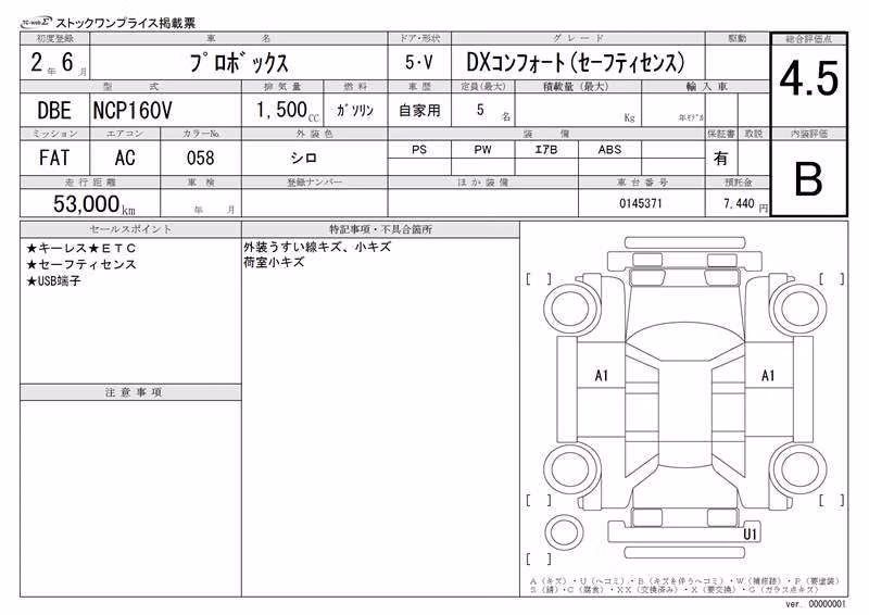 TOYOTA PROBOX