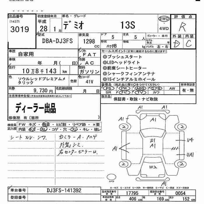MAZDA DEMIO