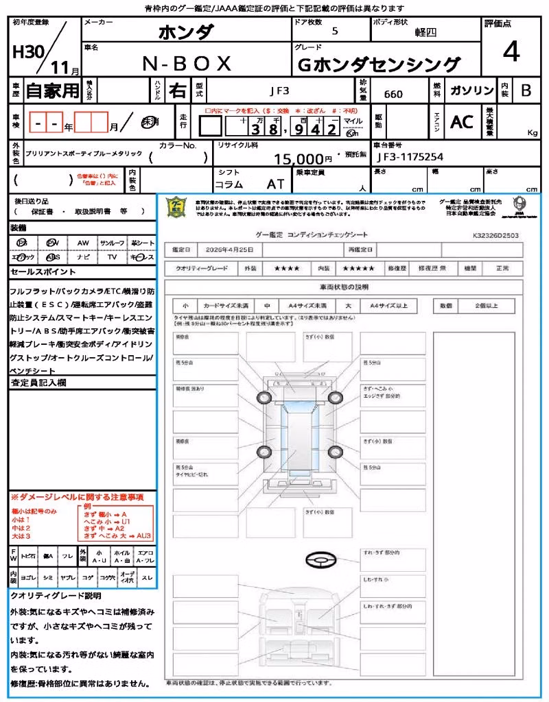 HONDA N-BOX