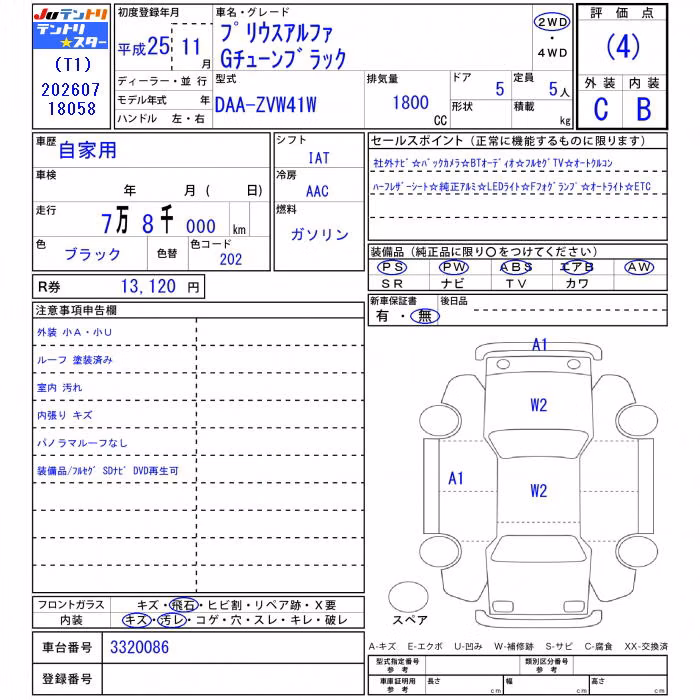 TOYOTA PRIUS ALPHA
