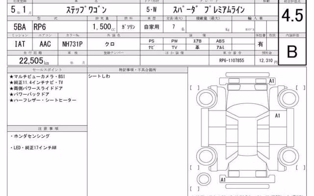 HONDA STEPWGN
