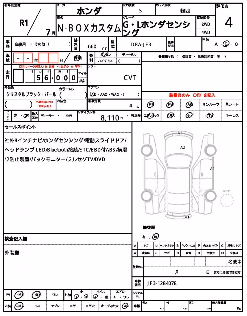 HONDA N-BOX