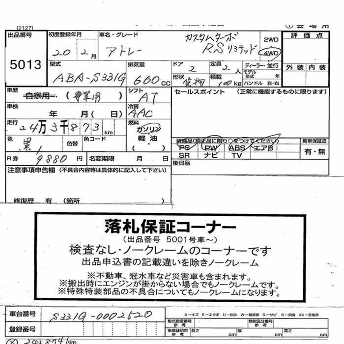 DAIHATSU ATRAI