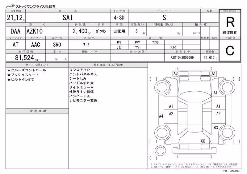 TOYOTA SAI