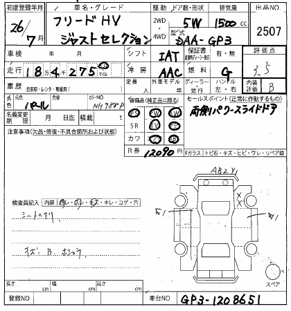 HONDA FREED