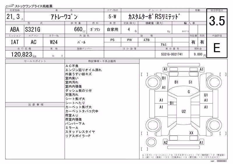 DAIHATSU ATRAI