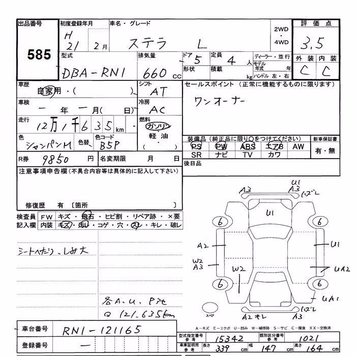 SUBARU STELLA