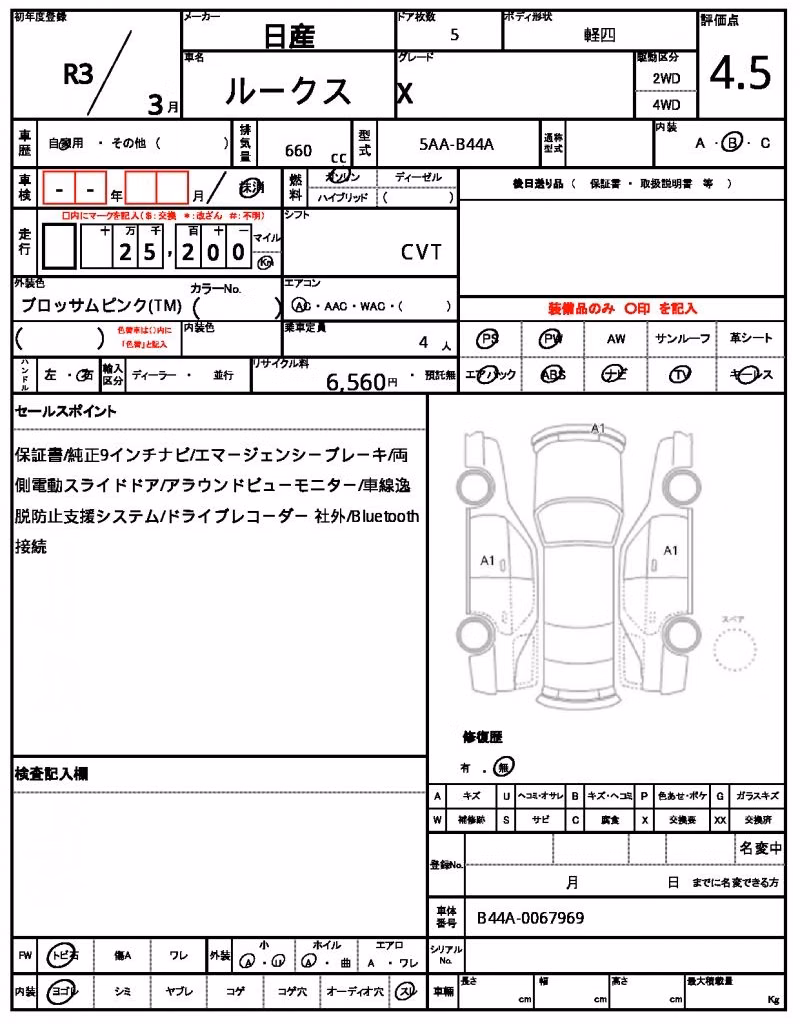 NISSAN ROOX