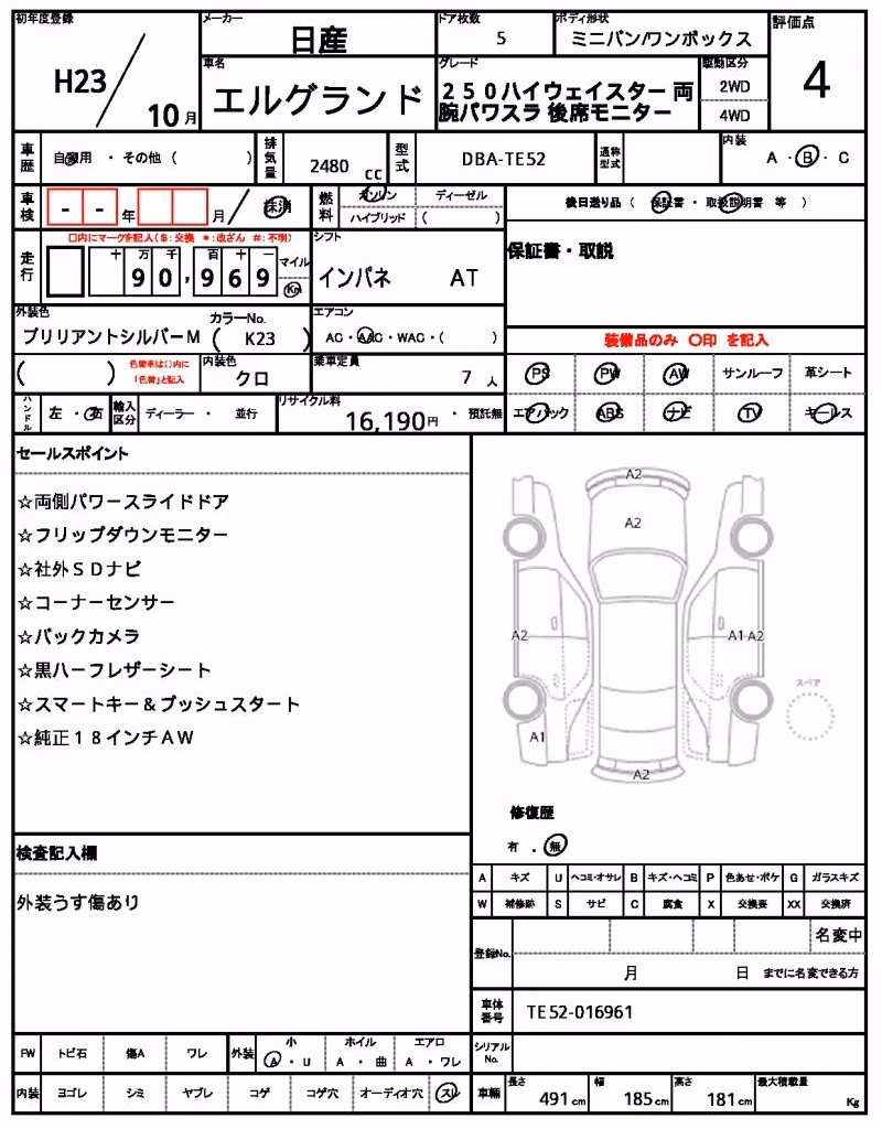 NISSAN ELGRAND