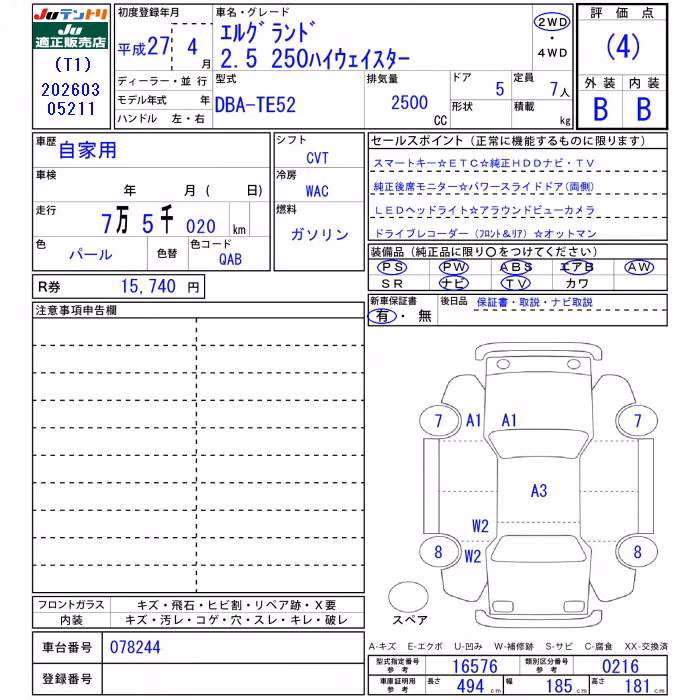NISSAN ELGRAND