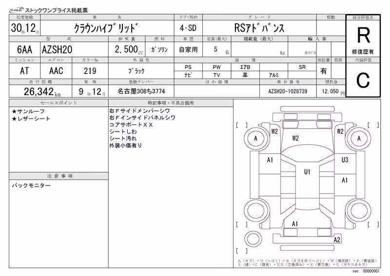 TOYOTA CROWN