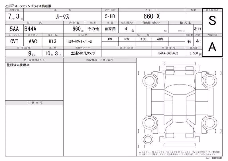 NISSAN ROOX