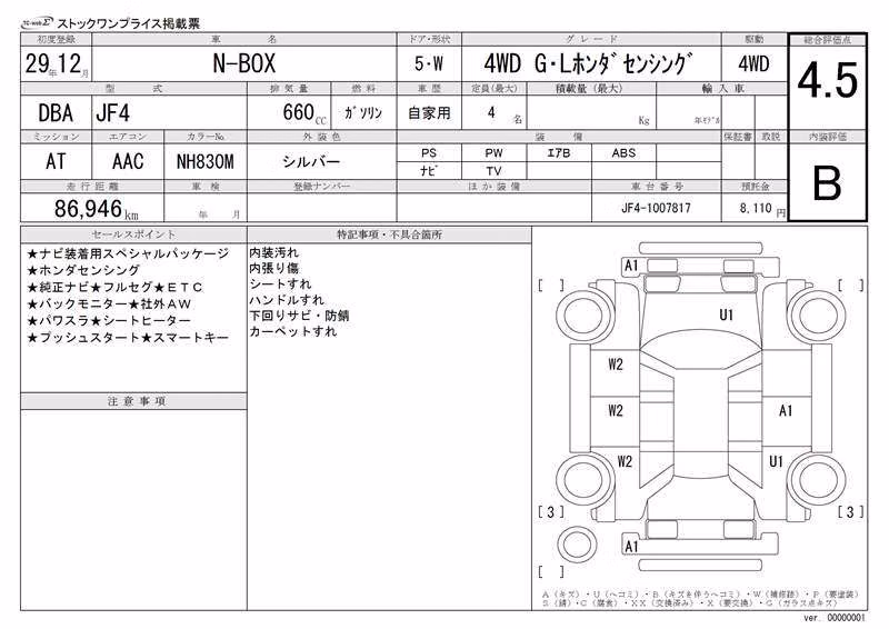 HONDA N-BOX