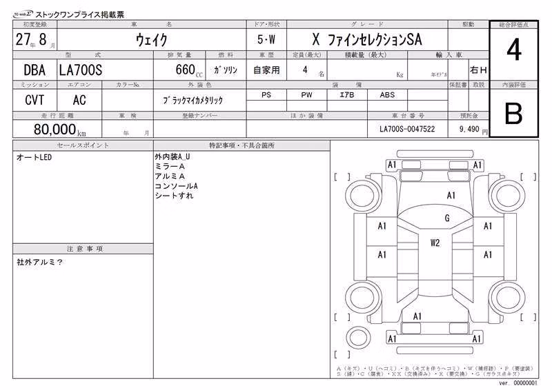 DAIHATSU WAKE