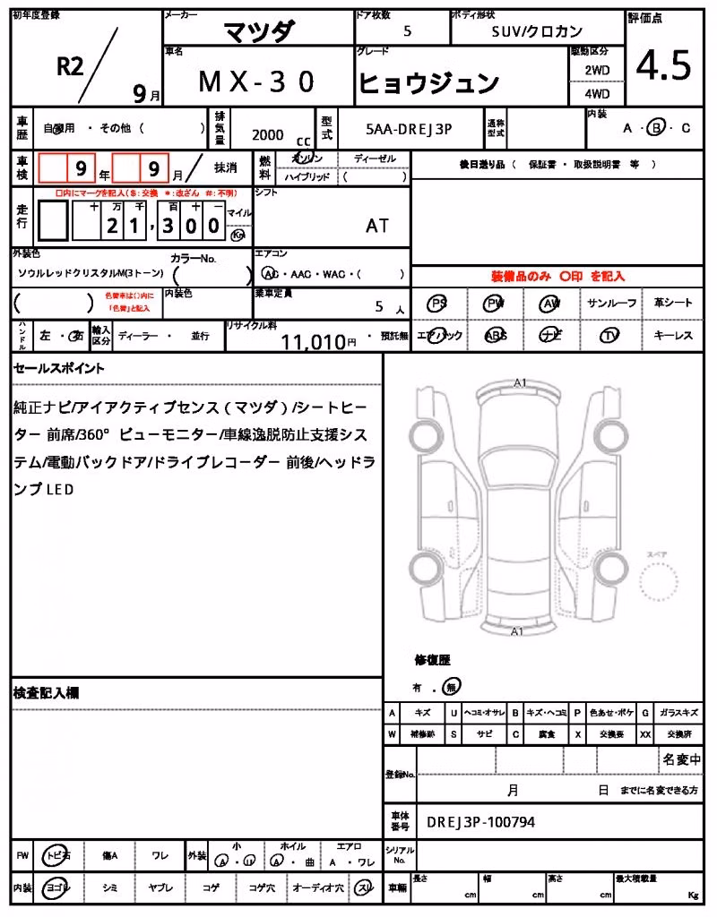 MAZDA MX-30