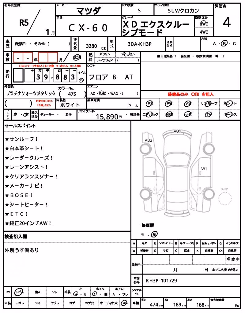 MAZDA CX-60