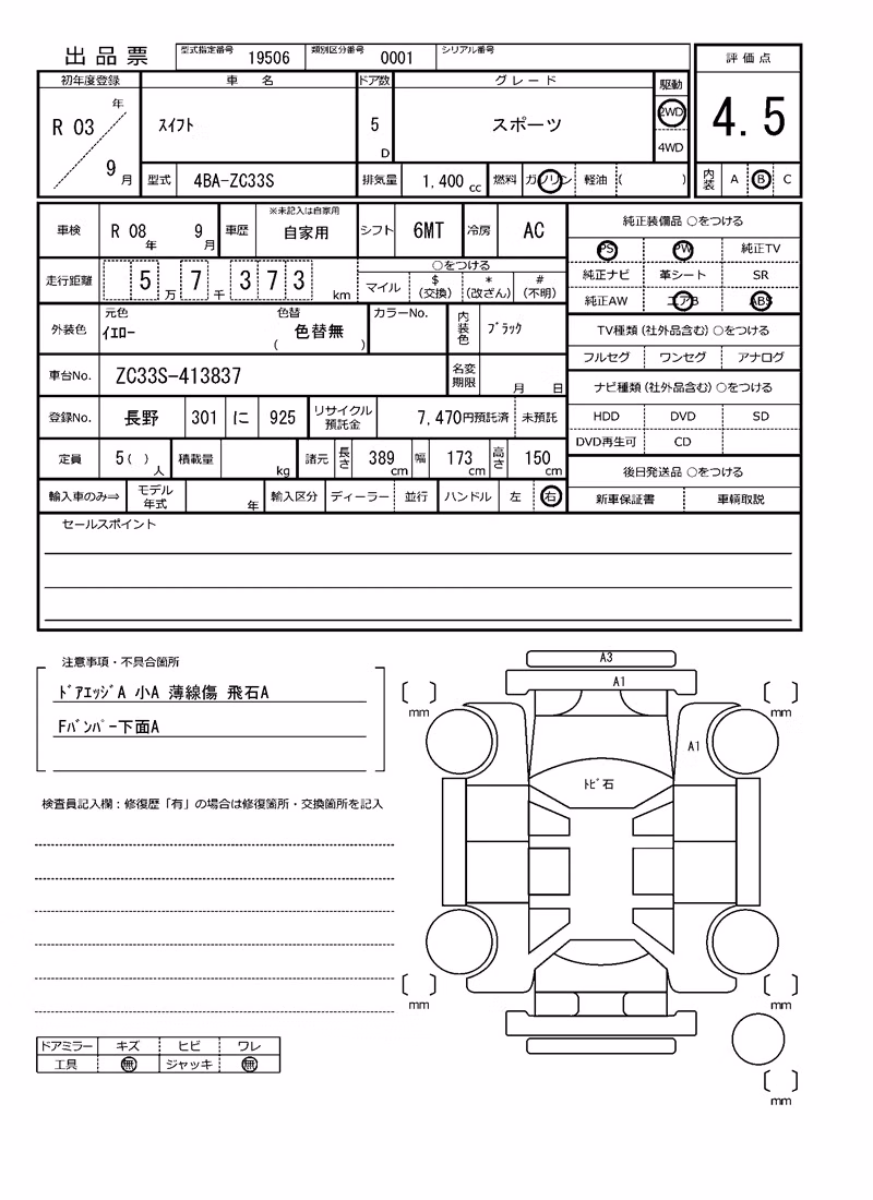 SUZUKI SWIFT