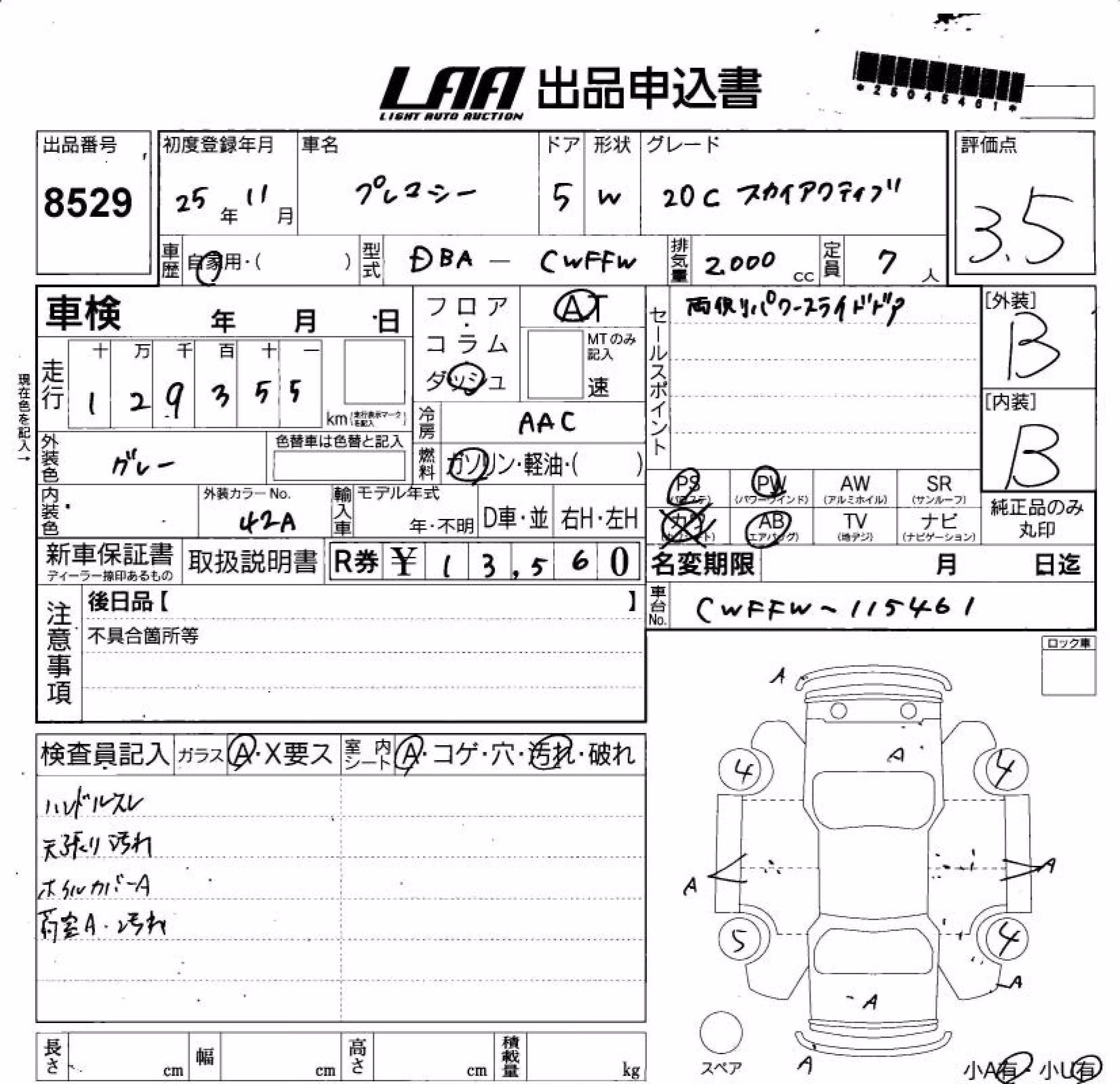 MAZDA PREMACY