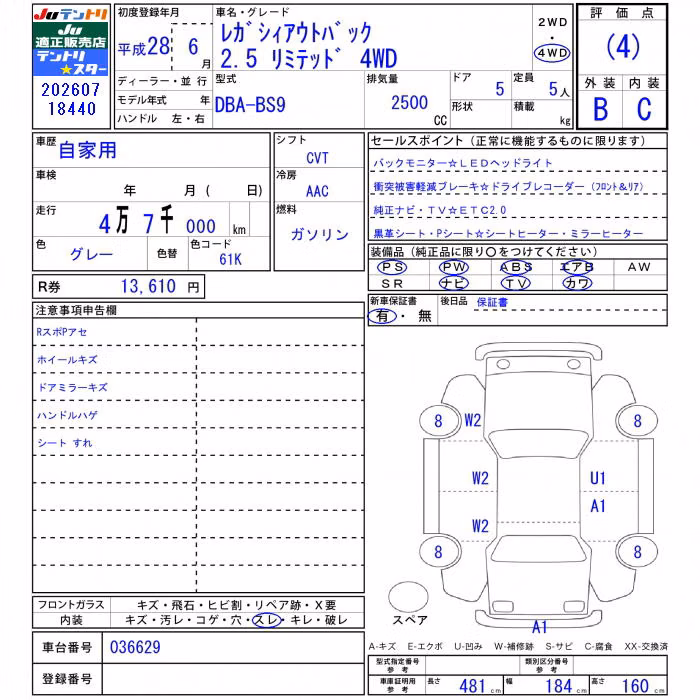 SUBARU OUTBACK