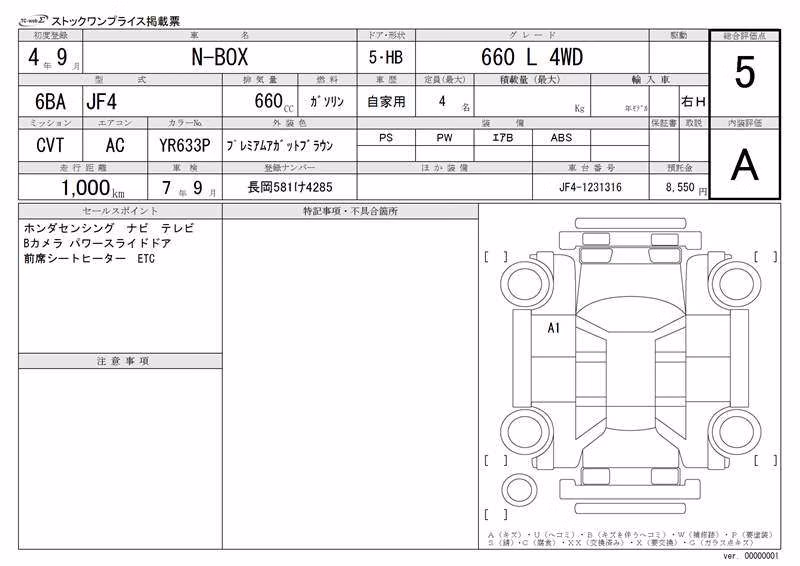 HONDA N-BOX