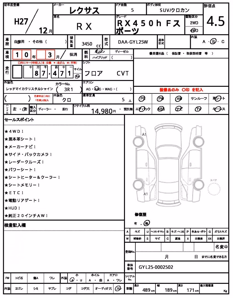 LEXUS RX450H