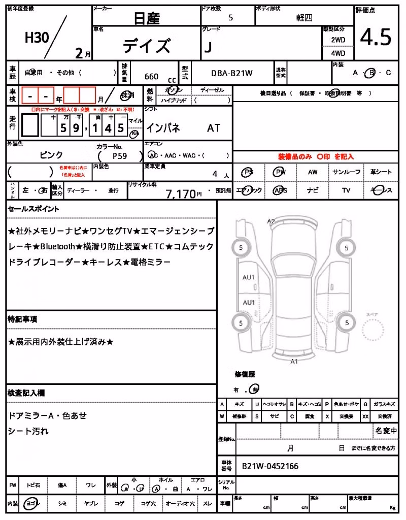NISSAN DAYZ