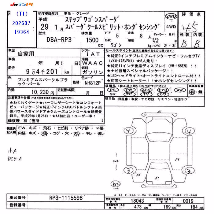 HONDA STEPWGN