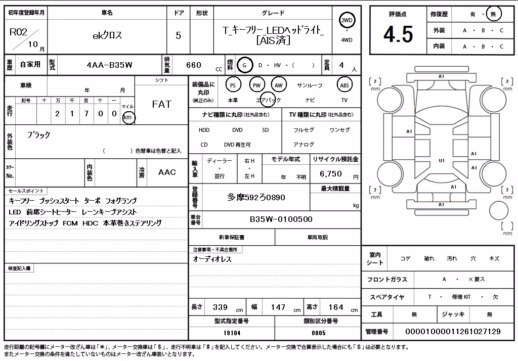MITSUBISHI EK X