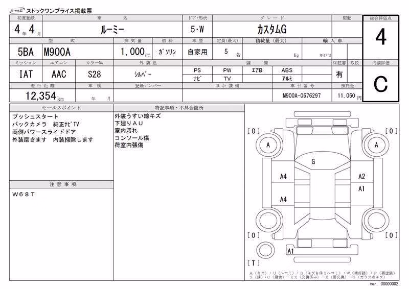 TOYOTA ROOMY