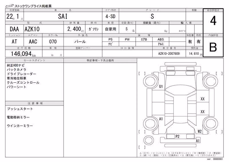 TOYOTA SAI