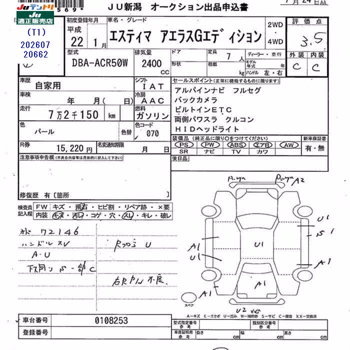 TOYOTA ESTIMA