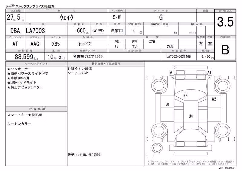 DAIHATSU WAKE