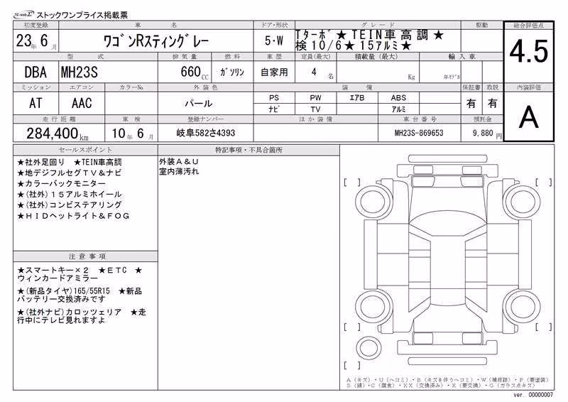 SUZUKI WAGON R