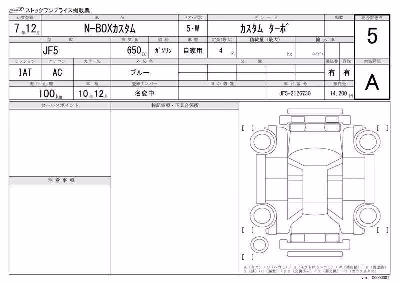 HONDA N-BOX