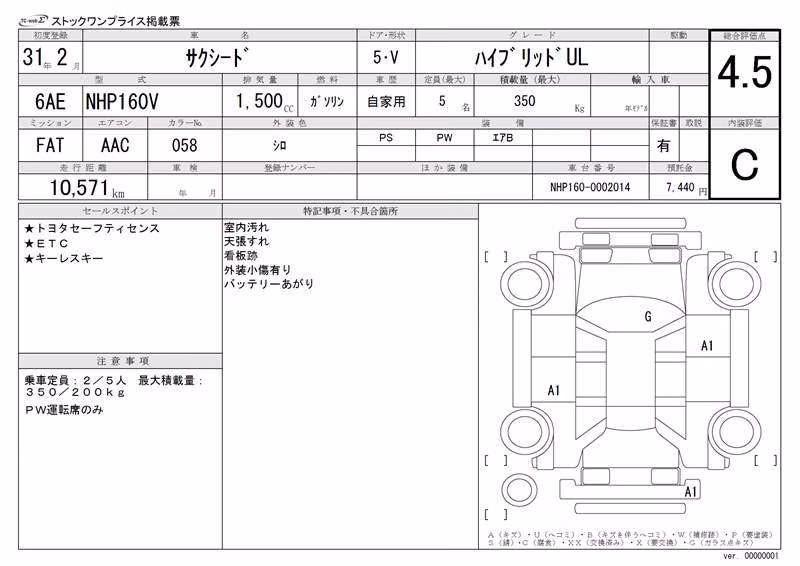 TOYOTA PROBOX