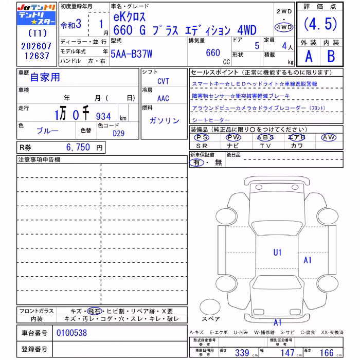 MITSUBISHI EK X