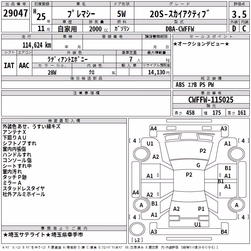 MAZDA PREMACY