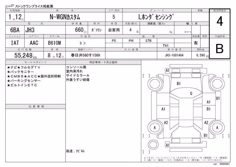 HONDA N-WGN