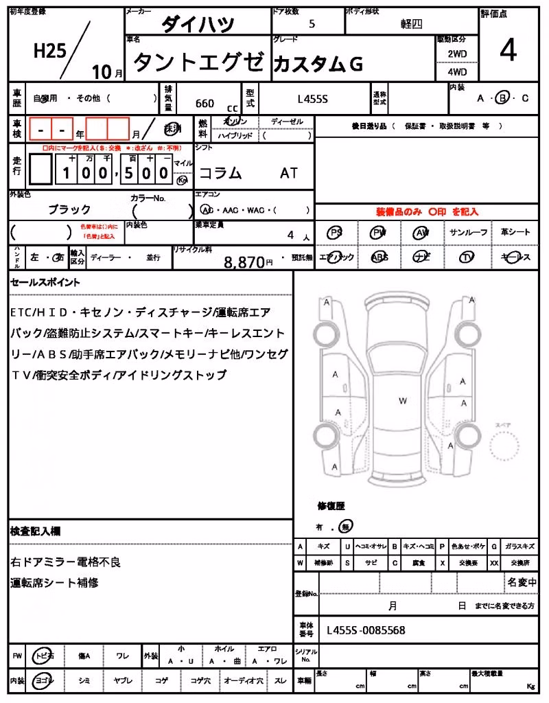 DAIHATSU TANTO EXE