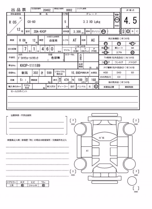 MAZDA CX-60