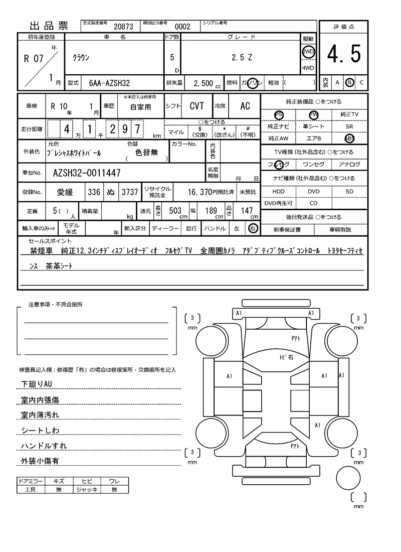 TOYOTA CROWN