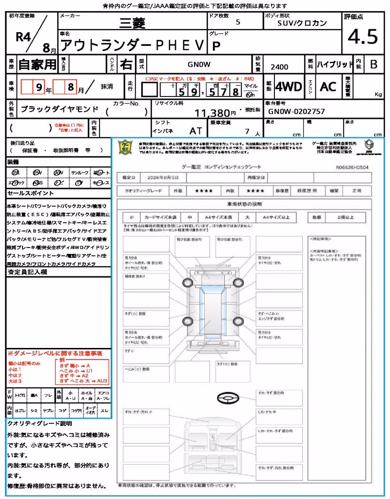 MITSUBISHI OUTLANDER