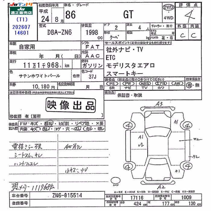 TOYOTA GT 86