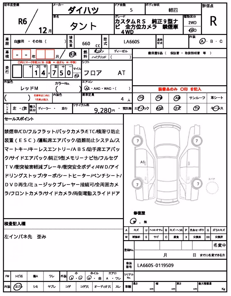 DAIHATSU TANTO