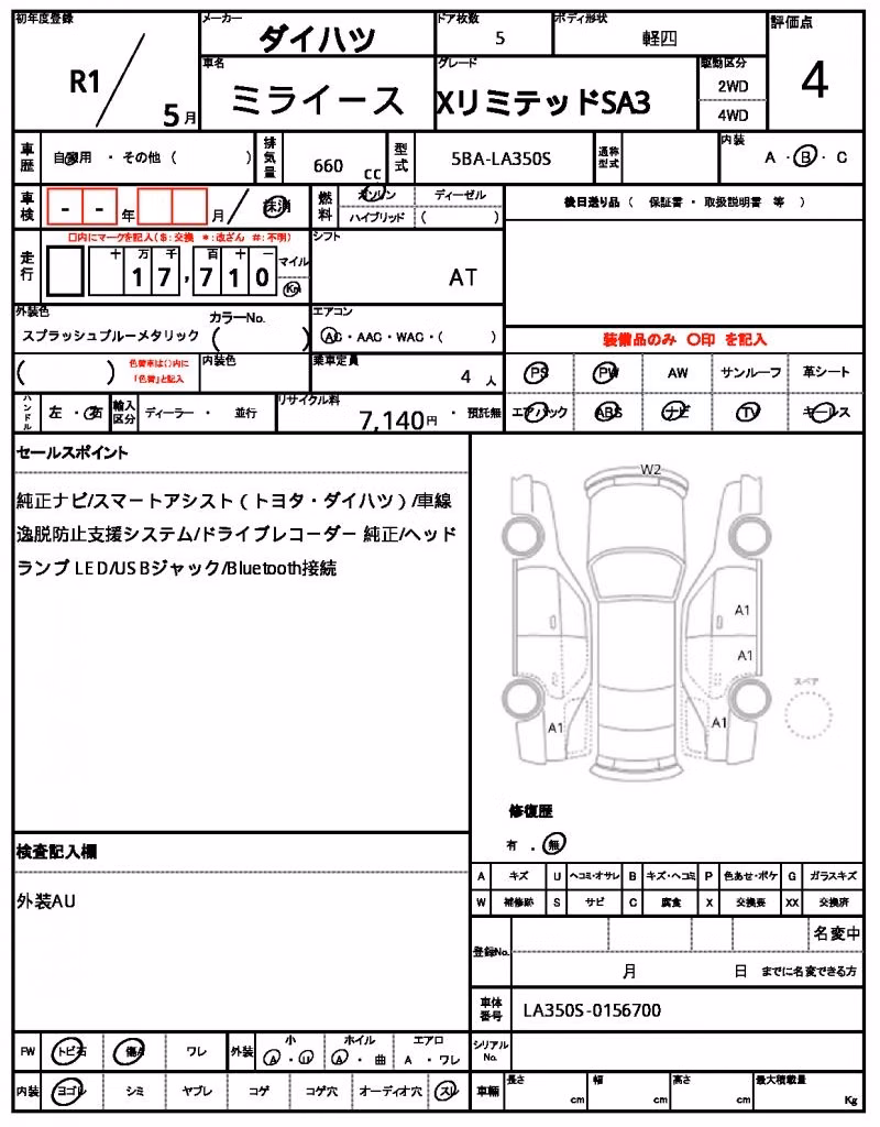 DAIHATSU MIRA E:S