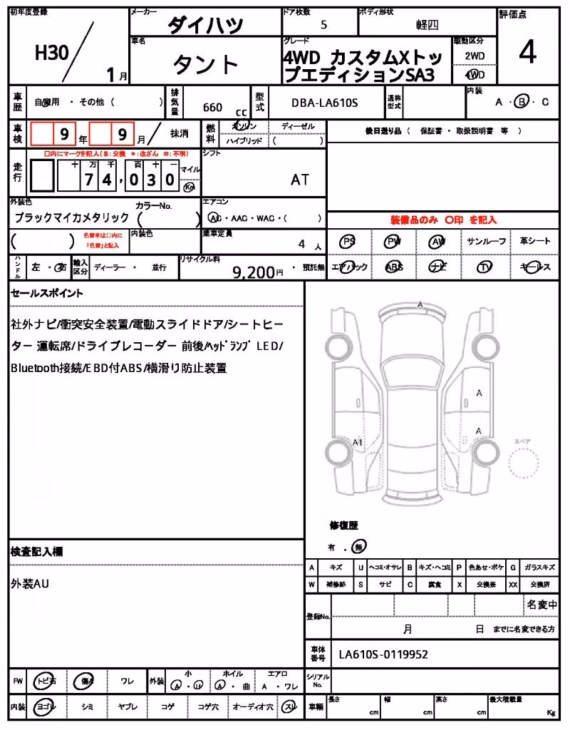 DAIHATSU TANTO